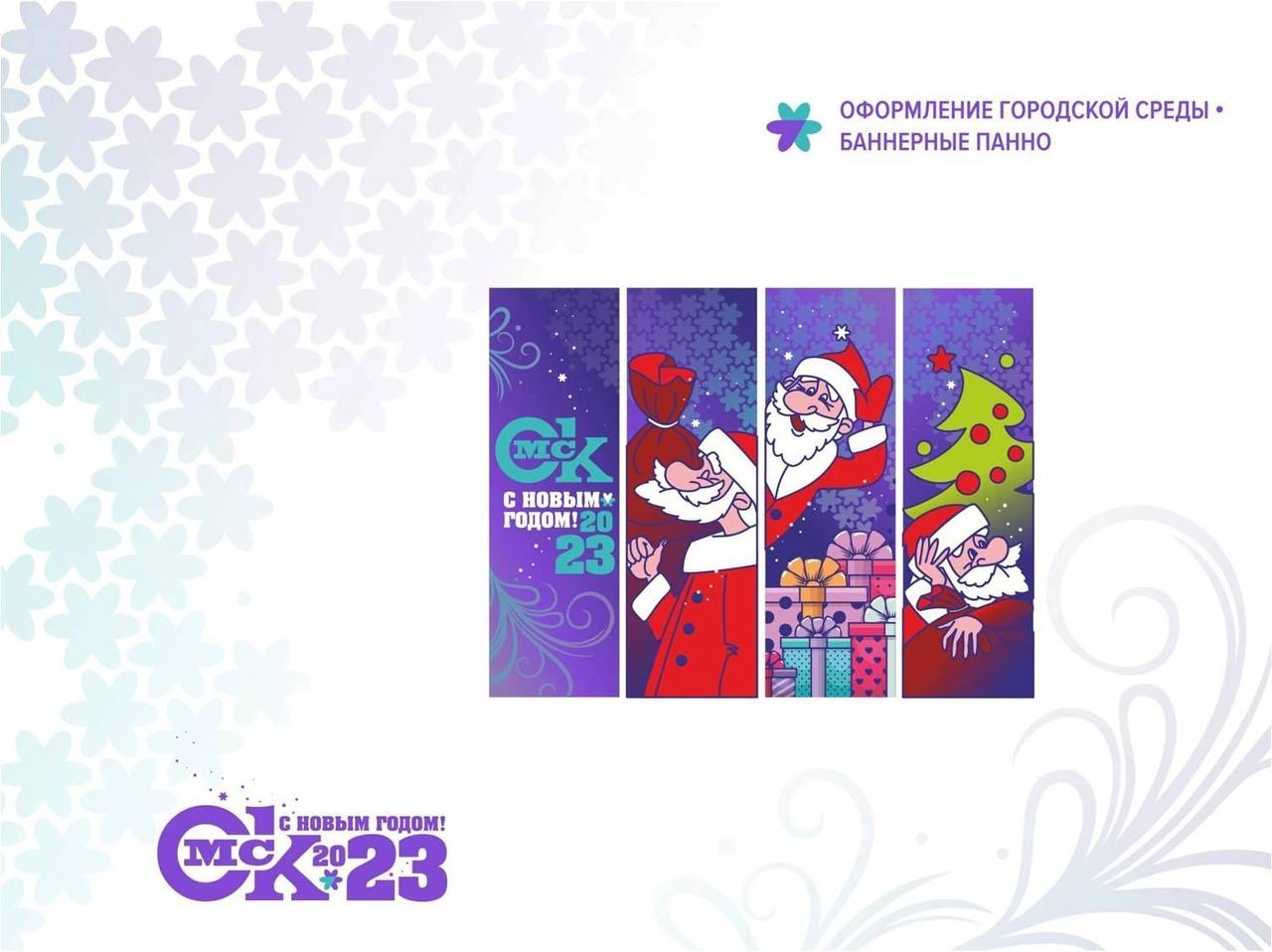 Омские улицы к Новому году будет украшать Дед Мороз #Новости #Общество #Омск