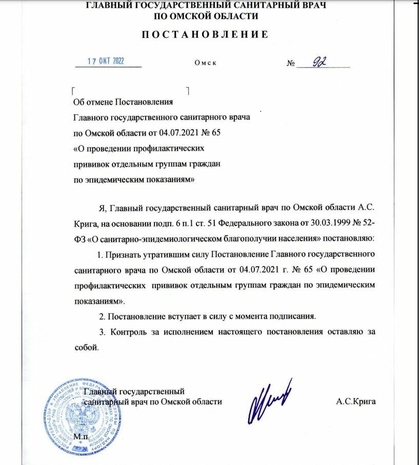 В Омской области отменили обязательную вакцинацию от ковида #Омск #Общество #Сегодня