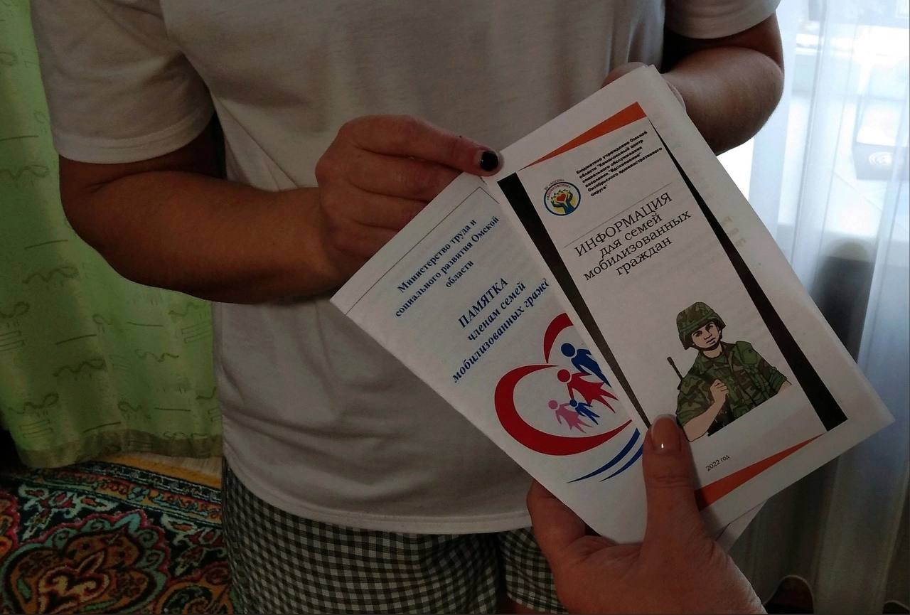 В Омской области семьям мобилизованных сделают «социальные паспорта» #Новости #Общество #Омск