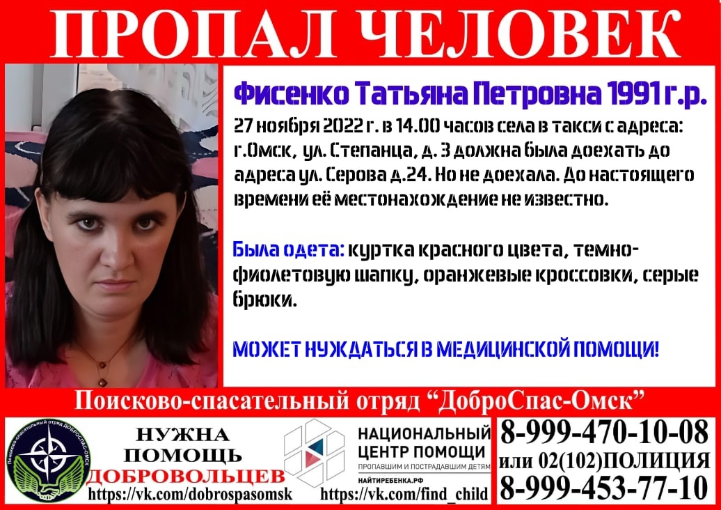 Омичка села в такси и исчезла #Новости #Общество #Омск Омичка села в такси и исчезла #Новости #Общество #Омск