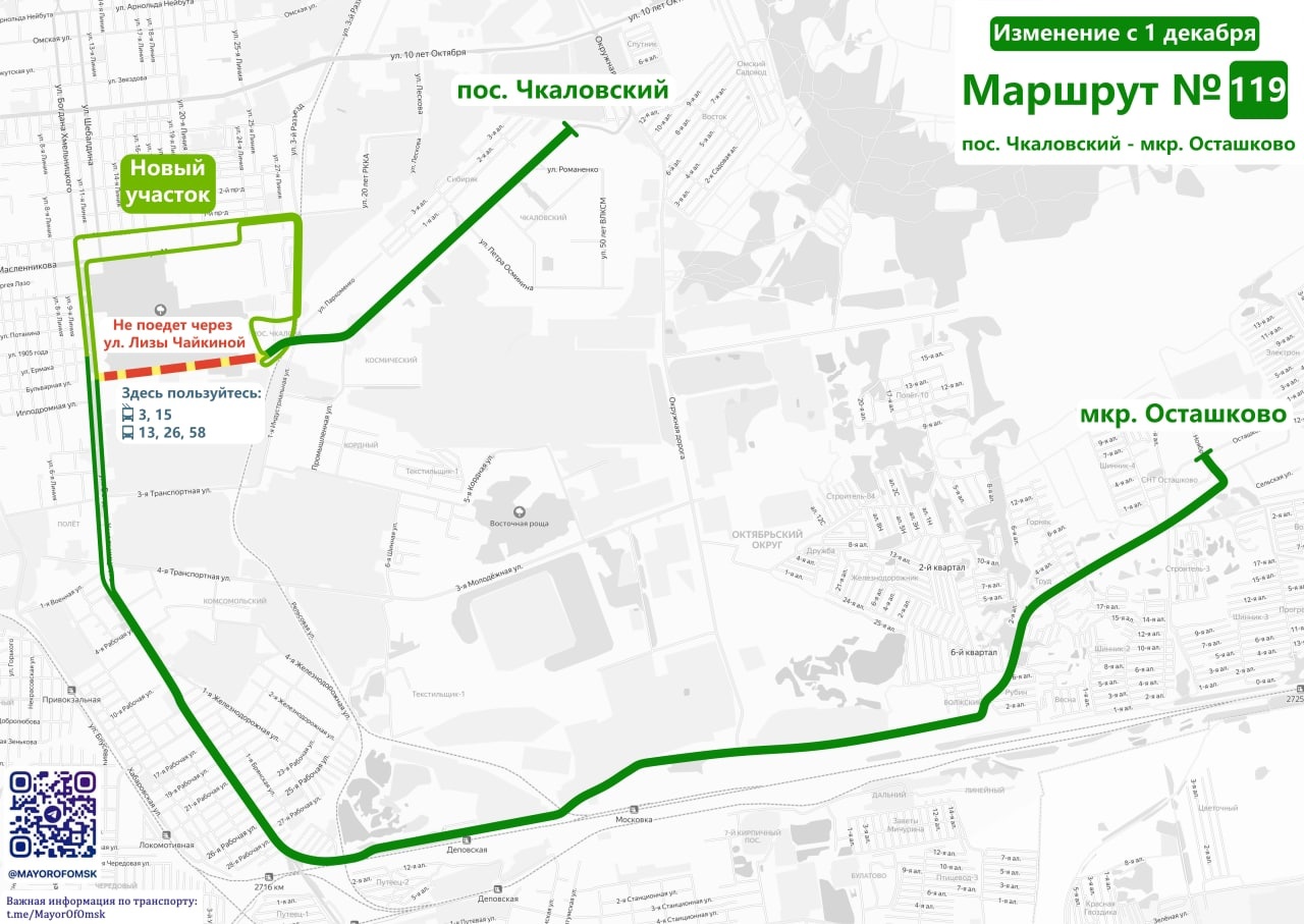 В Омске решили изменить маршрут 119-го автобуса #Новости #Общество #Омск В Омске решили изменить маршрут 119-го автобуса #Новости #Общество #Омск