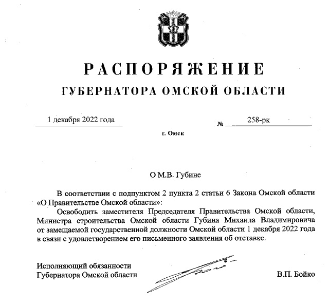 Оказалось, что Бурков не отправлял Губина в отставку #Омск #Общество #Сегодня