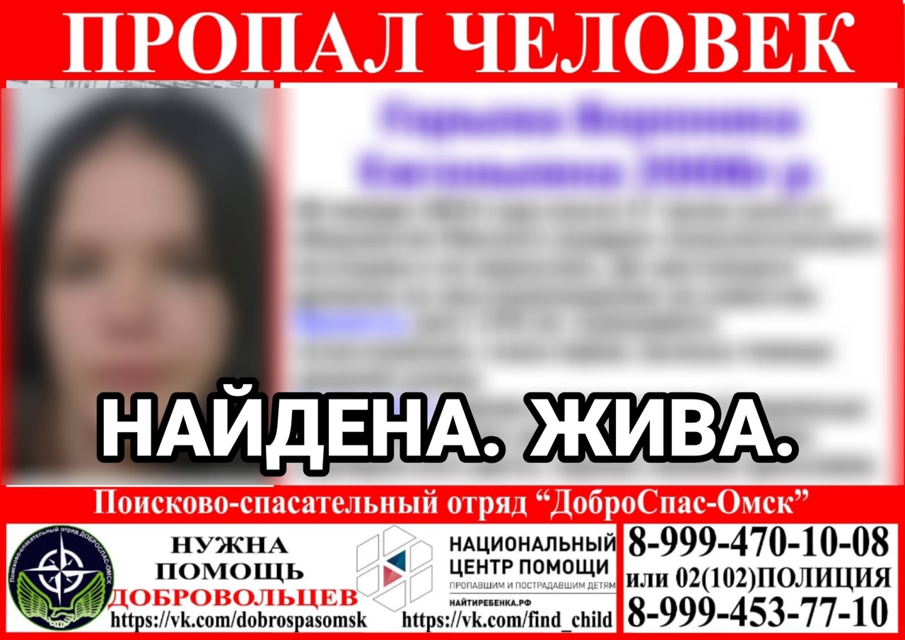 В Омске нашли пропавшую студентку колледжа #Новости #Общество #Омск