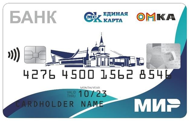 Омичи смогут оплачивать проезд в общественном транспорте кешбэком #Новости #Общество #Омск