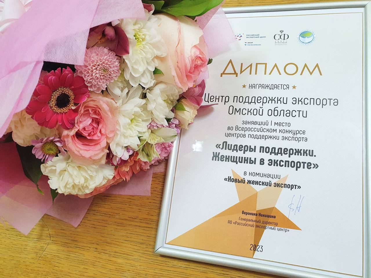 Центр поддержки экспорта Омской области стал лучшим в федеральном конкурсе