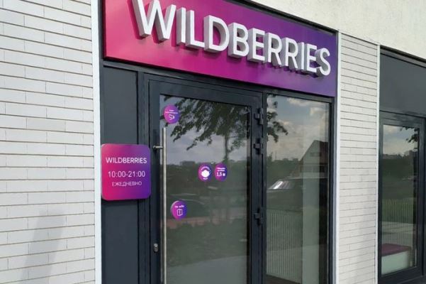 Wildberries будет продавать технику под своими брендами