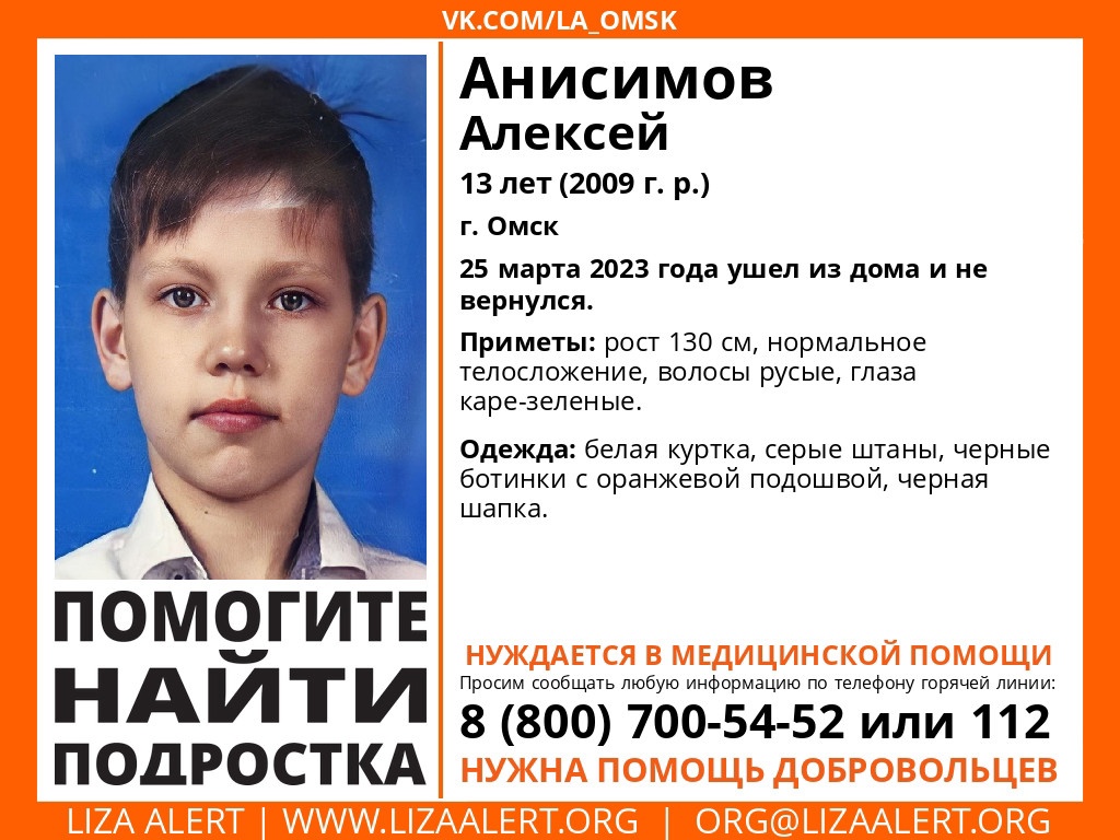 Мальчик, который пропал, сев в автобус, нашелся, а потом снова исчез  #Новости #Общество #Омск
