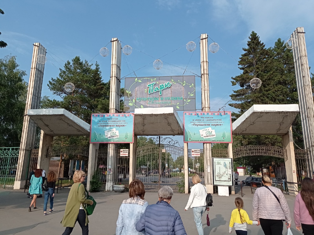 В омском парке хотят ввести суточные абонементы #Омск #Общество #Сегодня