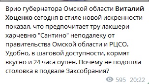 Заремба и тупые мемы из «телеги»: на чем в Омске феерично «освоят» 150 000 000? #Новости #Общество #Омск