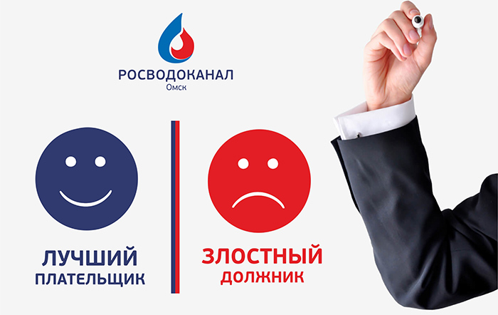 Омичи задолжали за холодную воду почти миллиард рублей #Омск #Общество #Сегодня Омичи задолжали за холодную воду почти миллиард рублей #Омск #Общество #Сегодня