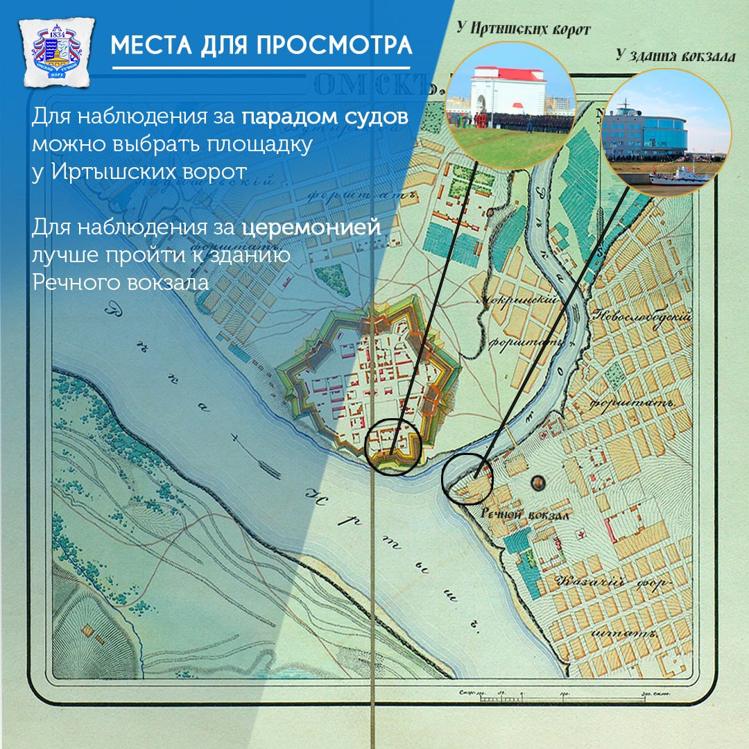 В Омске пройдет первый за четыре года парад судов #Новости #Общество #Омск В Омске пройдет первый за четыре года парад судов #Новости #Общество #Омск