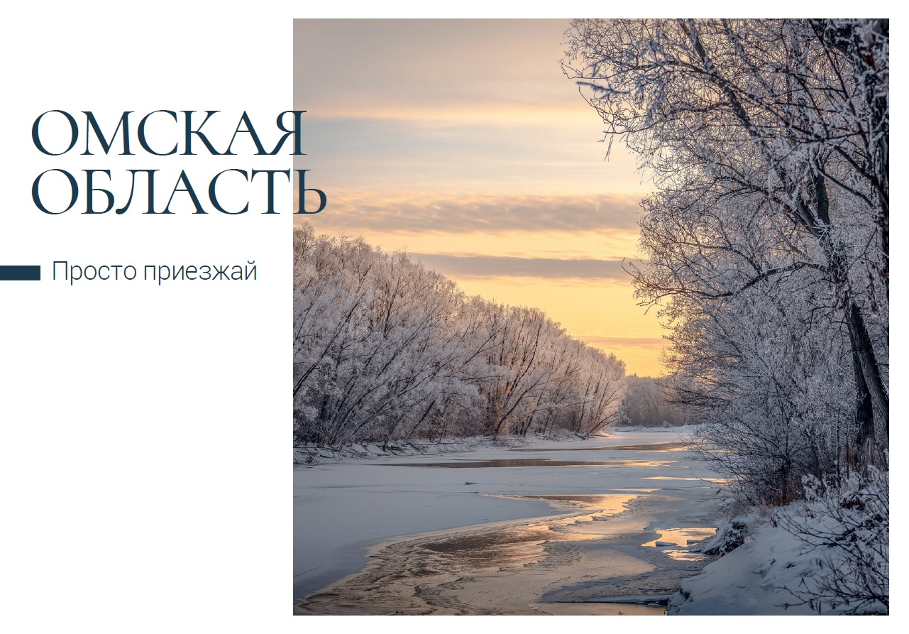 Виды Омской области появились на открытках Почты России #Новости #Общество #Омск