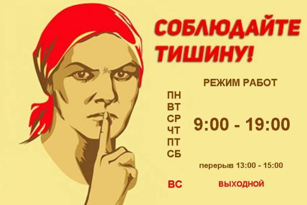 В России могут ввести штраф за шум днем #Новости #Общество #Омск