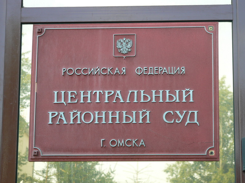 Омский суд вынес приговор руководителю Российского союза студенческих организаций #Омск #Общество #Сегодня