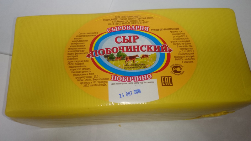 Владелец сырзавода «Побочино» рассказал о продаже бизнеса