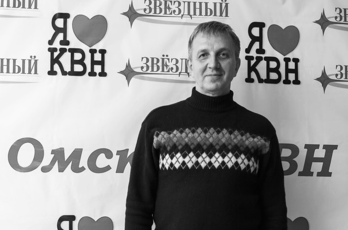 Скончался президент Омской городской лиги КВН Михаил Дымура #Омск #Общество #Сегодня