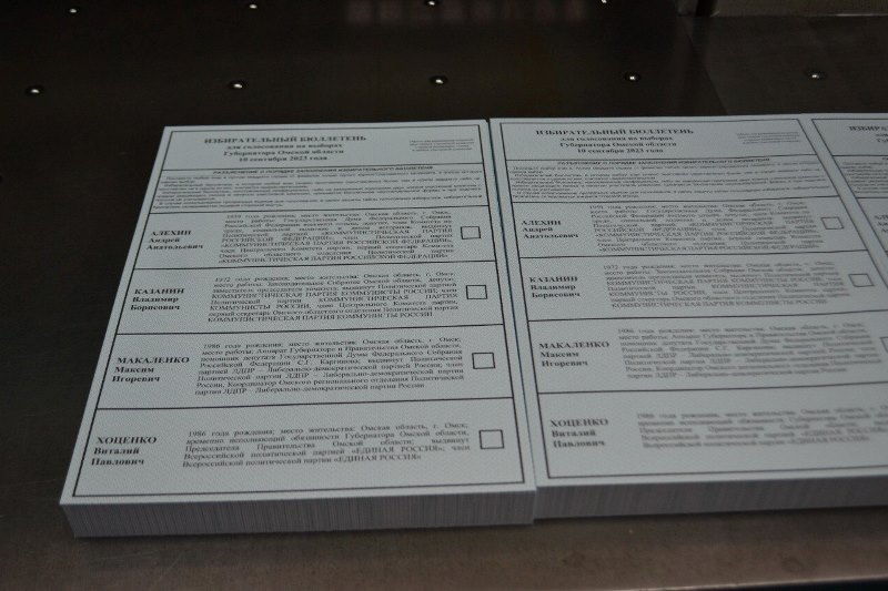 В Омске начали печатать бюллетени для губернаторских выборов #Новости #Общество #Омск
