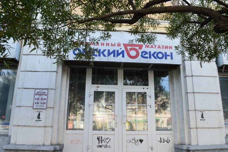 На заводе «Омский бекон» нашли множество нарушений #Омск #Общество #Сегодня