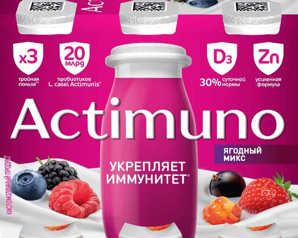 Стало известно новое название Actimel в России #Омск #Общество #Сегодня