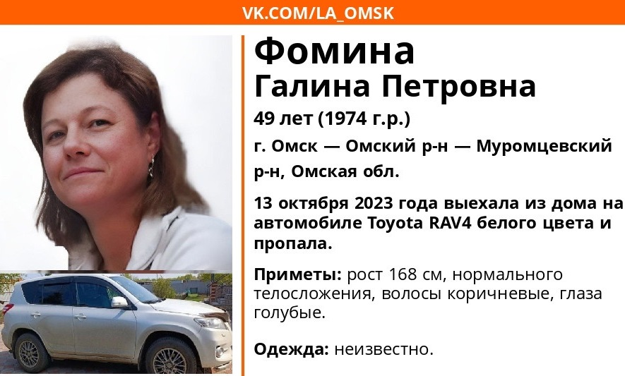 В Омской области пропала женщина на Toyota RAV4 #Омск #Общество #Сегодня