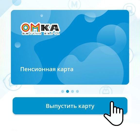 Шелест рассказал, что карта «Омка» стала виртуальной #Омск #Общество #Сегодня