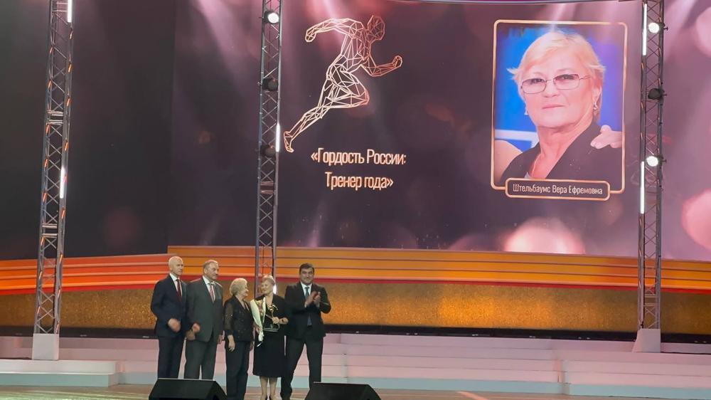 Штельбаумс стала лауреатом Национальной спортивной премии – 2023 #Омск #Общество #Сегодня