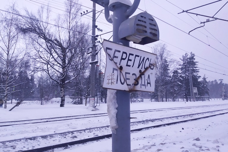 В Омске на железной дороге попытались устроить диверсию #Новости #Общество #Омск