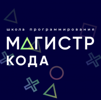  Магистр Кода | Школа программирования для детей